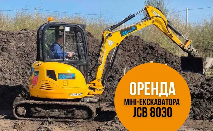 Гусеничний міні-екскаватор JCB 8030 Львів та область