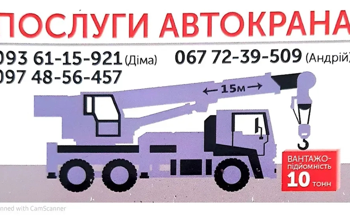 Автокран ЗИЛ гя 10т, кран КС 3575 А