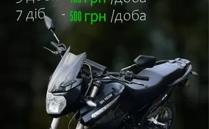 Мотоцикл: Надійний байк для міста та траси.