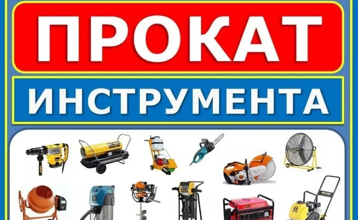 Інструмент Одеса 24/7