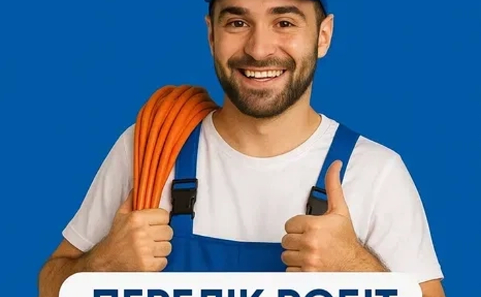 Електрик за викликом-Івано-Франківськ. Електромонтажні роботи.