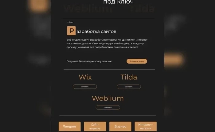 Розробка та редагування сайтів, лендингів, інтернет-магазинів