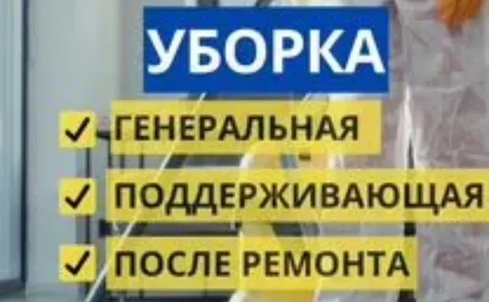 Клінінгові послуги, приїжджаємо у зручний для вас час