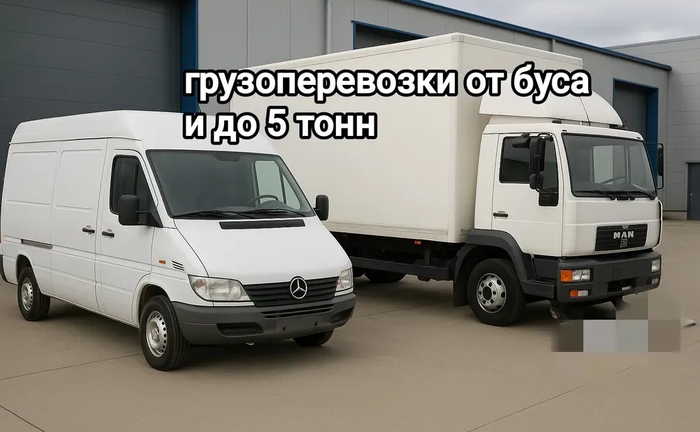 Вантажне таксі,гідроборт, вантажоперевезення, вантажні перевезення,до 5 т Вантажне таксі,гідроборт, вантажоперевезення, вантажні перевезення,до 5 т