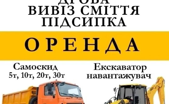 Екскаватор Екскаватор