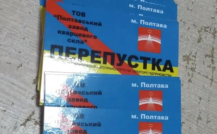 Друк перепусток Друк перепусток