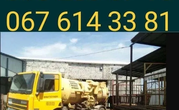 Вакуумне ВІДКАЧУВАННЯ КАНАЛІЗАЦІЇ. Вивіз рідких відходів. МУЛОСОС. Вакуумне ВІДКАЧУВАННЯ КАНАЛІЗАЦІЇ. Вивіз рідких відходів. МУЛОСОС.