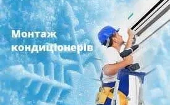 Професійний монтаж, обслуговування, дозаправка, закладка магистралі 4 499 грн.