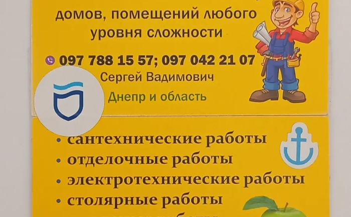 Муж на годину Домашний майстер Дніпро та областьМелкий бытовой ремонт в квартире, даче, офисе, доме, магазине, быстрое реагирование ! приемлемые цены ! порядочный персонал !вывоз хлама ! Работаем с любовью! Домашний мастер, мелкий ремонт, бытовой ремонт Муж на годину Домашний майстер Дніпро та областьМелкий бытовой ремонт в квартире, даче, офисе, доме, магазине, быстрое реагирование ! приемлемые цены ! порядочный персонал !вывоз хлама ! Работаем с любовью! Домашний мастер, мелкий ремонт, бытовой ремонт