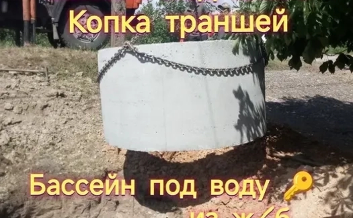 Земляные работы, копка траншей, копка септика, копка бассейна под воду, септик под ключ, копка выгребных и сливных ям под ключ, земляні роботи під ключ