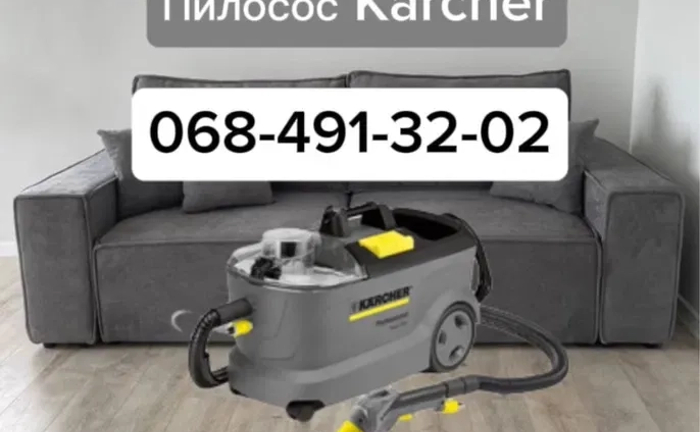 Пилосос Karcher Пилосос Karcher