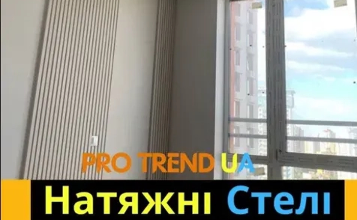 Натяжні стелі Бровари Натяжні стелі Бровари