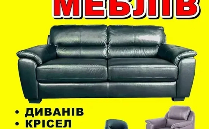 Ремонт м'яких меблів Ремонт м'яких меблів