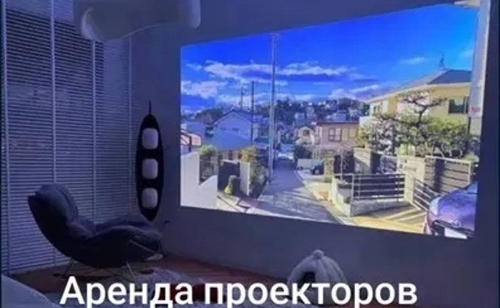 Проектор для перегляду фільмів Проектор для перегляду фільмів