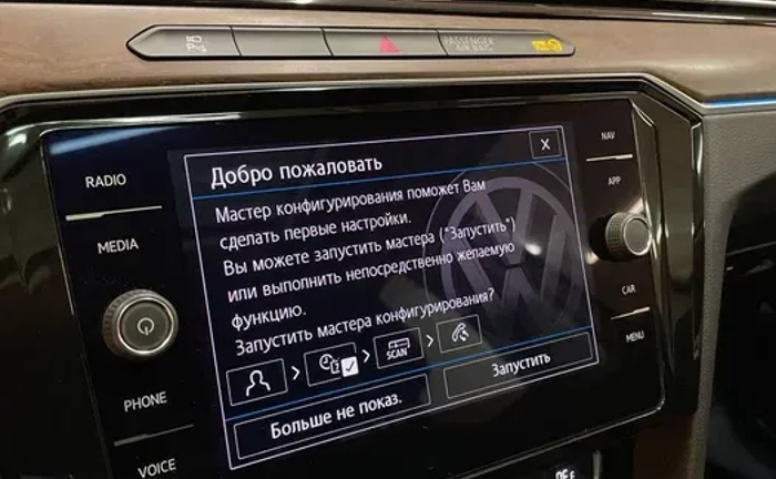 Українізація (зміна регіону), Ключ Vag Audi - VW - Porsche