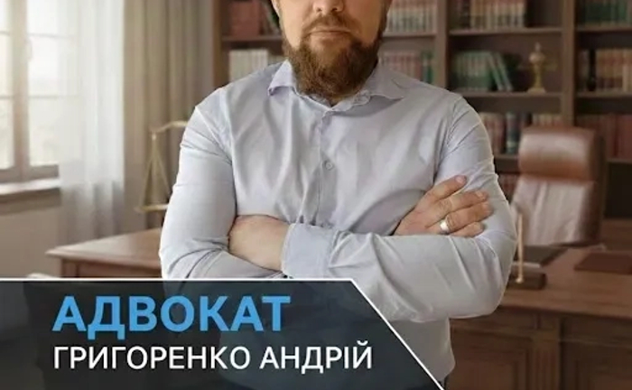 Адвокат. Реєстрація торгових марок, авторських прав Адвокат. Реєстрація торгових марок, авторських прав