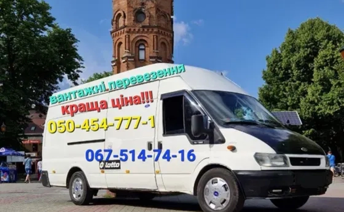 Вантажні перевезення, грузоперевозки, грузовое таксі, доставка Вантажні перевезення, грузоперевозки, грузовое таксі, доставка