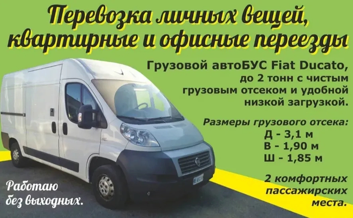 Грузоперевозки,Вантажоперевезення,Працюємо по всій Україні