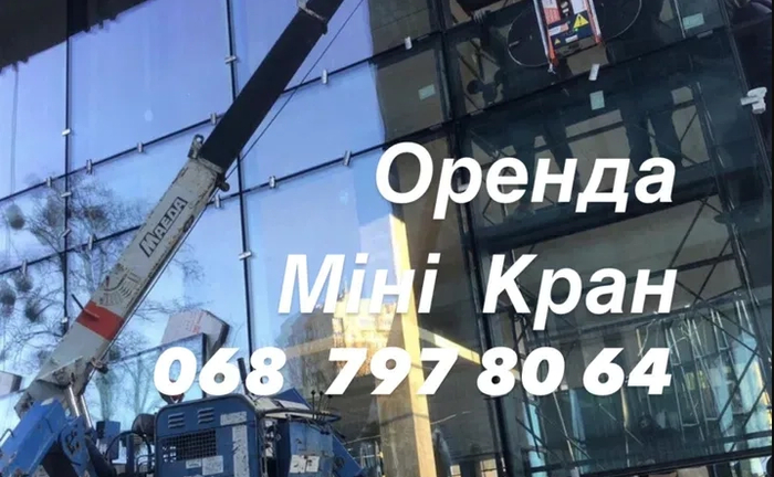 Міні кран МАЕDA Міні кран МАЕDA