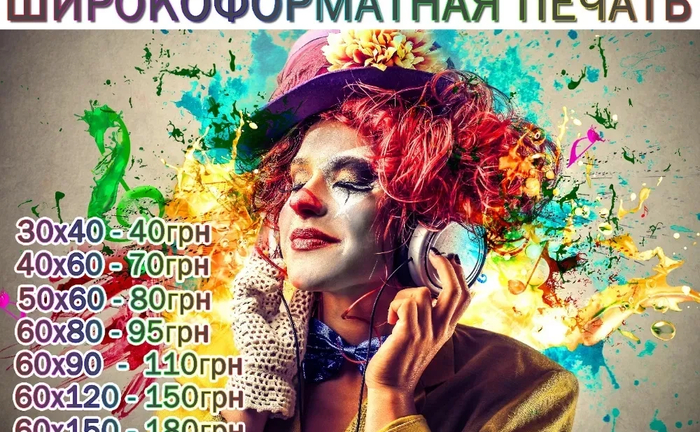 Фото на документы, Фоторамки, Широкоформатная печать