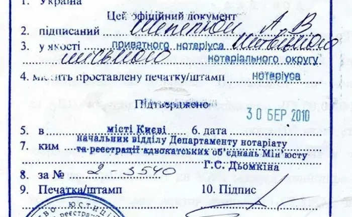Апостиль на документах, довідках, дипломах тощо від 1 дня. Апостиль на документах, довідках, дипломах тощо від 1 дня.