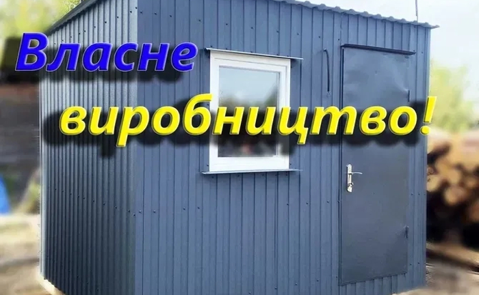 Виготовлення битовки , дачний дім, побутівка Виготовлення битовки , дачний дім, побутівка