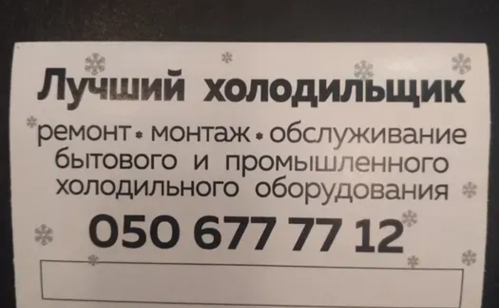 Ремонт Холодильников, Дорого, Качественно! Ремонт Холодильников, Дорого, Качественно!