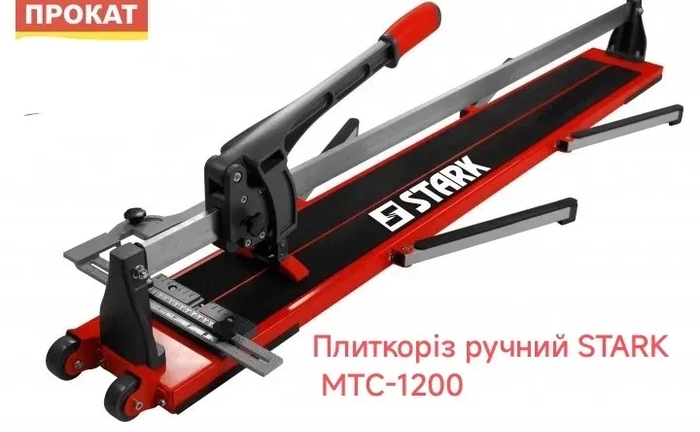 Плиткоріз 1200 Плиткоріз 1200