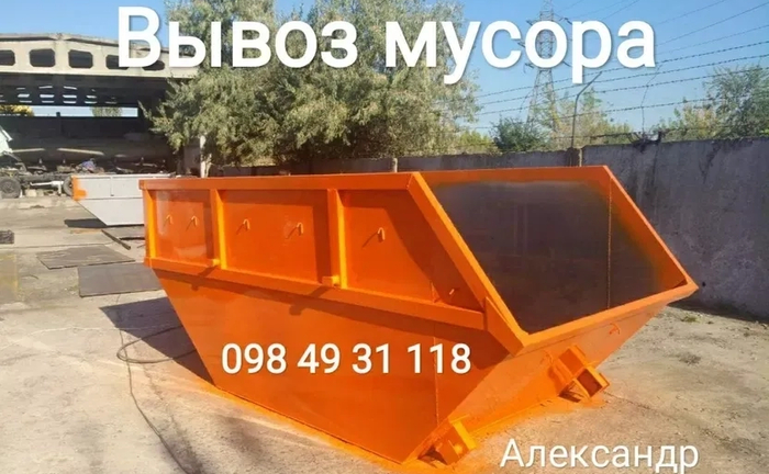 8 кубів. Вивіз сміття знімними контейнерами
