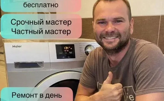 Ремонт пральних машин виїзд за 45 хвилин Ремонт пральних машин виїзд за 45 хвилин