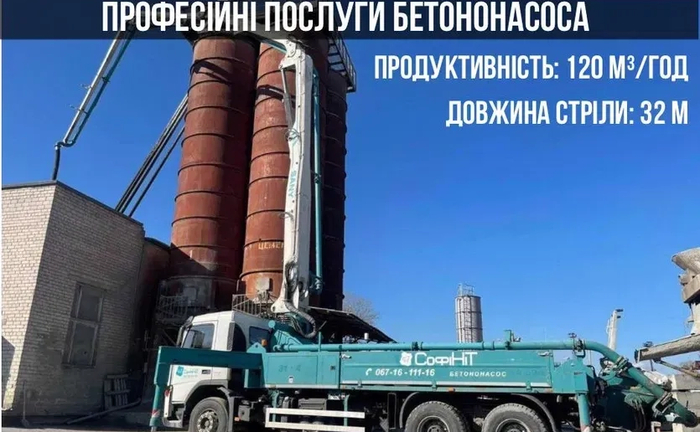 Послуги бетононасоса:Швидка подача бетону у важкодоступні місця. Послуги бетононасоса:Швидка подача бетону у важкодоступні місця.