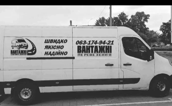 Грузове таксі до 2 тонн + Вантажники Грузове таксі до 2 тонн + Вантажники