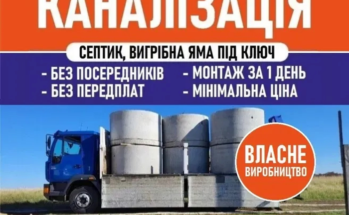 Каналізація в будинку. Копка септика, вигрібної ями с бетонних кілець. Каналізація в будинку. Копка септика, вигрібної ями с бетонних кілець.