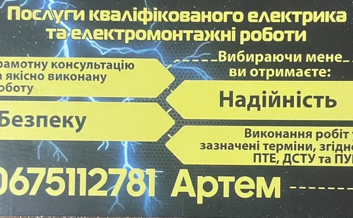 Електрик / Підключення електроплит, варильних поверхонь та духовок. Електрик / Підключення електроплит, варильних поверхонь та духовок.