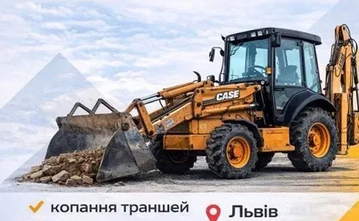 Замовлення екскаватора. Всі роботи
