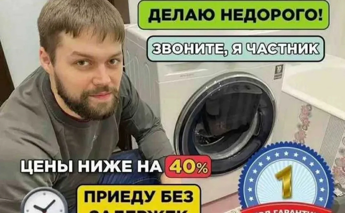 Ремонт Пральних та Посудомийних Машин, Холодильників, Бойлерів