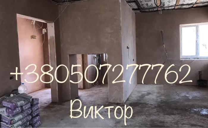 Машинна штукатурка стін під шпалери та декоративні роботи. Стяжка підлоги Машинна штукатурка стін під шпалери та декоративні роботи. Стяжка підлоги