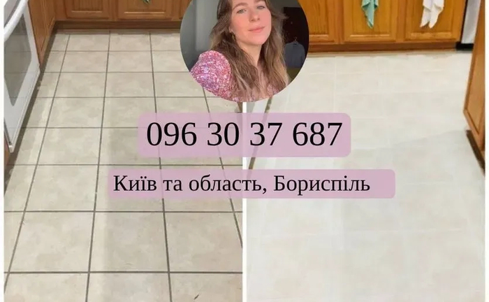 Клінінг Бориспіль | Прибирання, хімчистка меблів