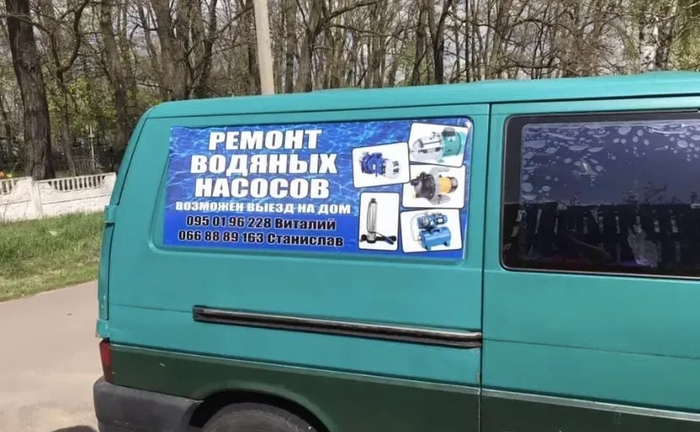 Ремонт насосів для води і скважин Хотянівка,Каскад, Криве Озеро, Дачі Ремонт насосів для води і скважин Хотянівка,Каскад, Криве Озеро, Дачі