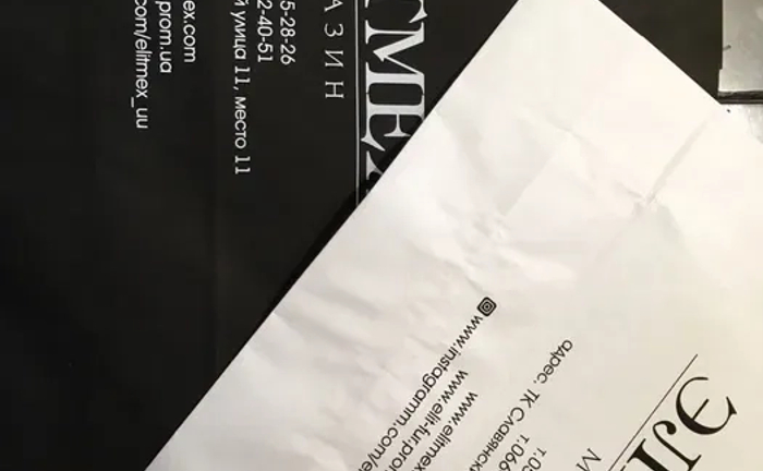 Друк на паперових пакетах, друк на поліетиленових пакетах, крафт пак Друк на паперових пакетах, друк на поліетиленових пакетах, крафт пак