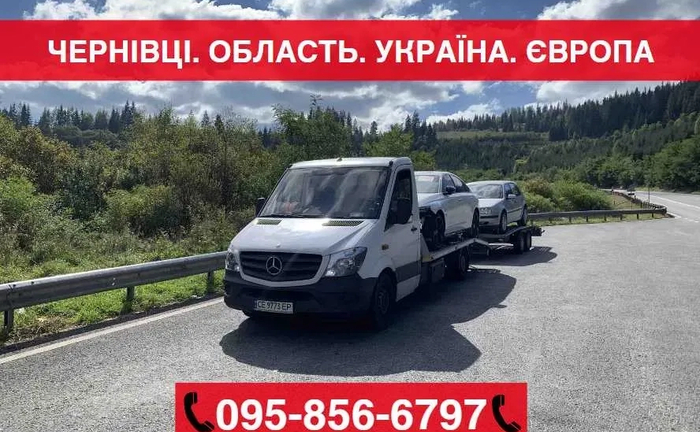 Євакуатор, доставка авто з Європи | послуги евакуатора | трал