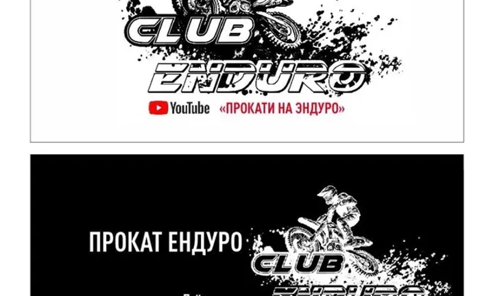 Ендуро мото кросс , школа мотоцикла Ендуро мото кросс , школа мотоцикла