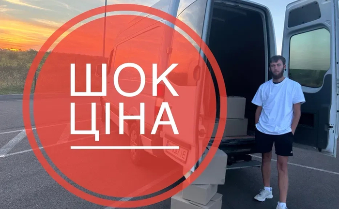 Вантажоперевезення / Вантажні перевезення / Газель / Бус