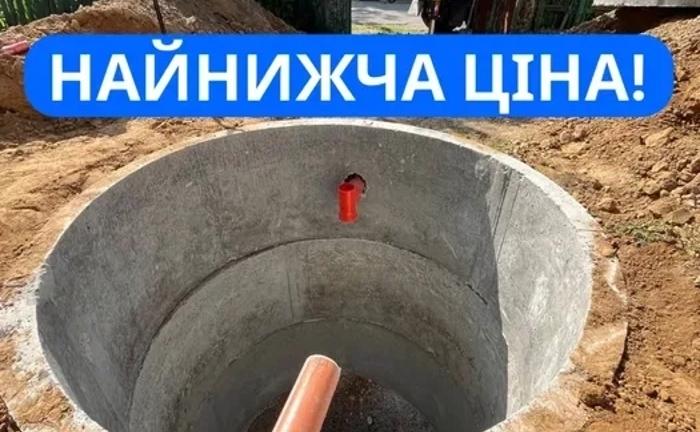 Септик ПІД КЛЮЧ! Зливна яма. Вигрібна яма Дніпро Септик ПІД КЛЮЧ! Зливна яма. Вигрібна яма Дніпро