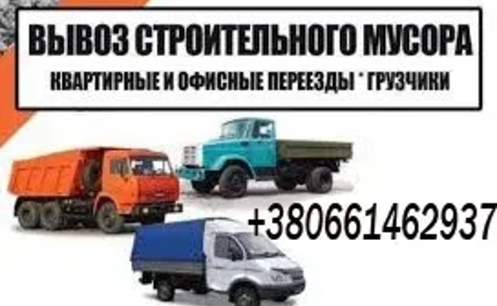 Поможем переехать..грузоперевозки + услуга грузчиков. Славянск