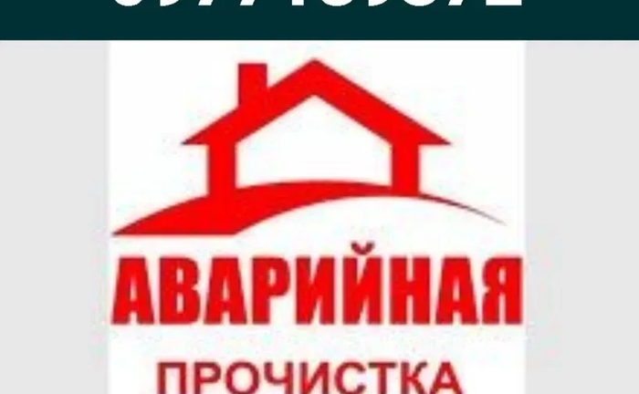 Чистить чищення труб каналізації. Сантехнік Чистить чищення труб каналізації. Сантехнік