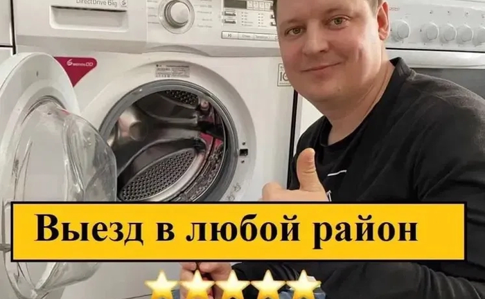 Ремонт Стиральных и Посудомоечных Машин,а также Холодильников, Бойлеров. Диагностика от 400 грн.