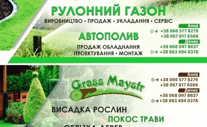 Автоматический полив Hunter, Автополив, рулонный газон, ландшафт