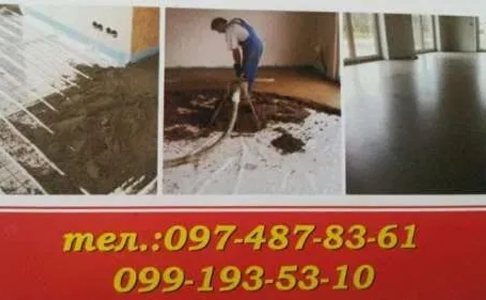 Напівсуха стяжка підлоги за доступною ціною від професіоналів