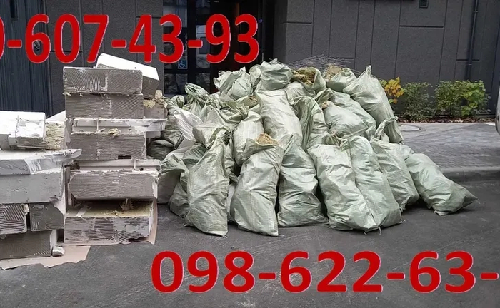 Вивіз буд. хлама. Протасів Яр. Чоколівка Шулячка. Відрадний Жуляни. Вивіз буд. хлама. Протасів Яр. Чоколівка Шулячка. Відрадний Жуляни.